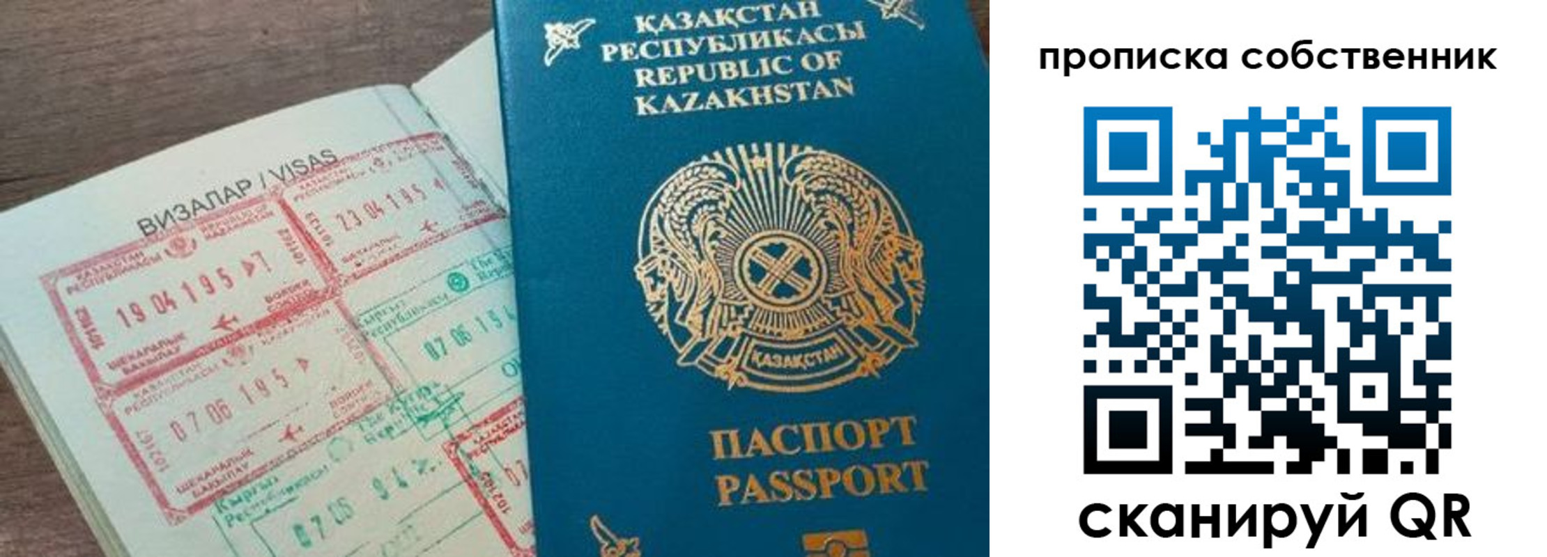 прописка ребенка в Сосногорске