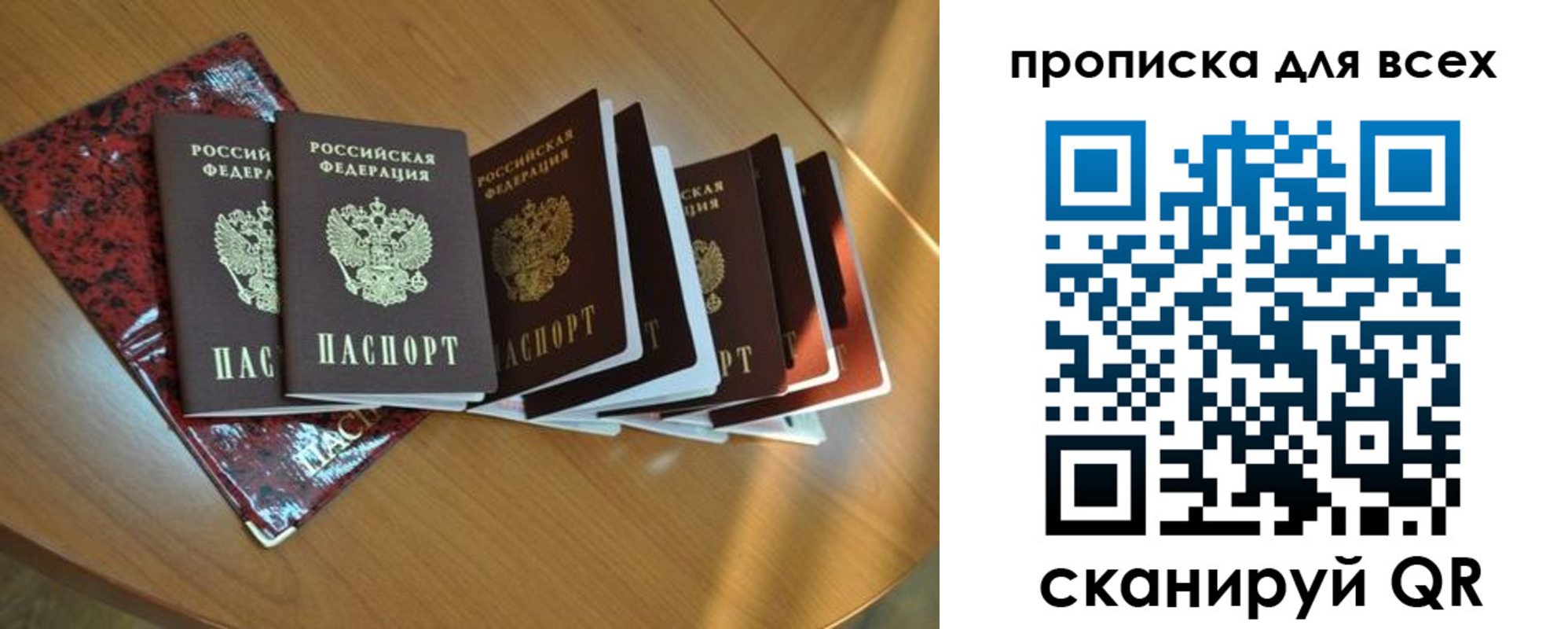 прописка для школы в Сосногорске